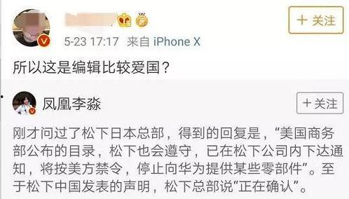 有反转有爆料的新闻叫什么,反转爆料背后的新闻风云  第1张